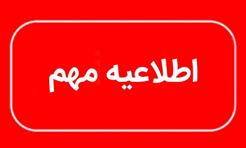 آخرین خبر سیستان و بلوچستان: ♦️رانندگان از تردد در محور مواصلاتی هامون - زاهدان خودداری نمایندفرمانداری شهرستان هامون:🔹با توجه به تشدید وزش بادهای شد