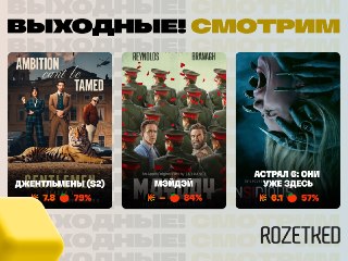 Чем нас порадовали кинопрокатчики на этой неделе 📺› Второй сезон «Джентльменов» стартовал на Netflix. Рейтинги у продолжения чуть выше, чем у первой части. Есть русская озвучка.› «Мэйдэй» с Райаном Рейнольдсом в роли американского пилота, самолёт которого 
