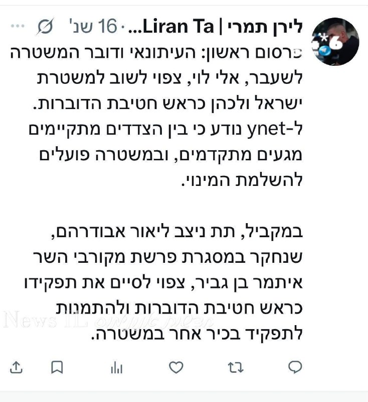 🇮🇱 בדיוק כך הם מצופפים שורות פותחים בחקירות מזיזים משבצים ומתאימים הכל לקראת הבחירות. אלי לוי ה קפלניסט ח…