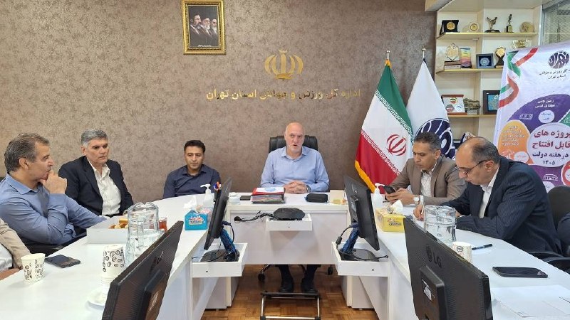 اخبار ورزش و جوانان استان تهران: 💢به مناسبت هفته دولت ؛جلسه شورای اداری با حضور ستوده نژاد مدیر کل، معاونین و روسای ادارات حوزه ها و شهرستانها برگزار شد