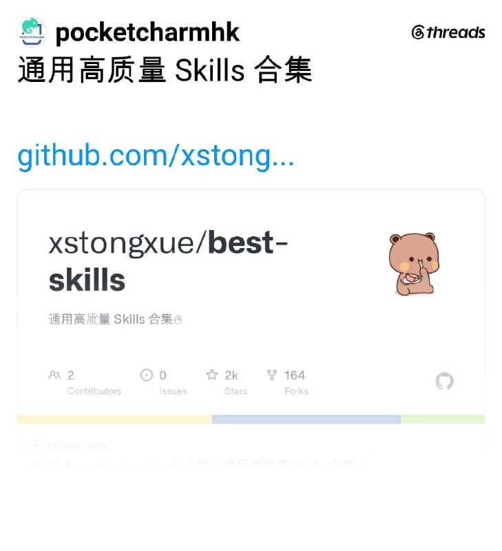 𝗣𝗼𝗰𝗸𝗲𝘁𝗖𝗵𝗮𝗿𝗺 (AI in your pocket) (@pocketcharmhk) on Threads