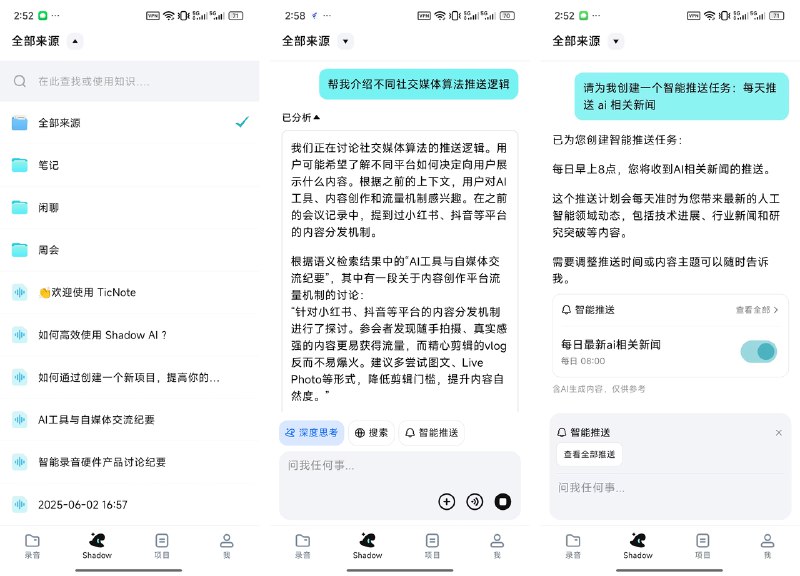 用了几天出门问问刚发布的 AI 语音记录硬件 TicNote #ai创造营#支持 20 小时连续录制、超长待机 20 天，APP 上的 AI 能力也都很给力我基本上现在养成语音记笔记的习惯了，有了这个方便很多，一键开启，而且相当稳定不会丢内容