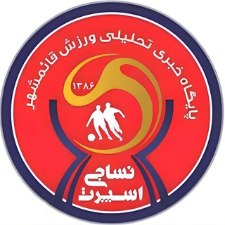 Telegram profile photo for نساجی اسپرت