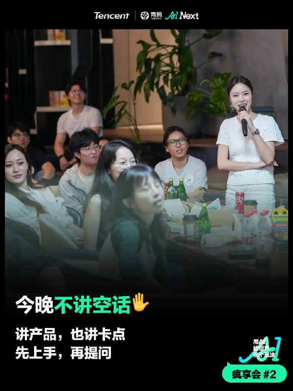 刚刚结束的疯享交流，意犹未尽