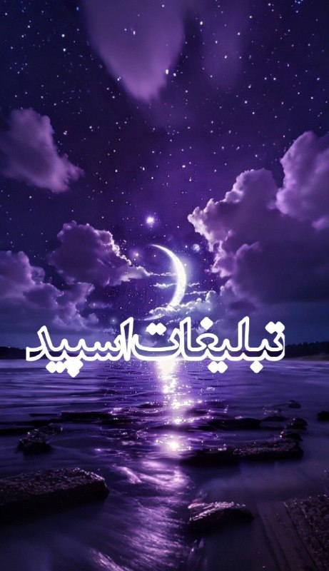 گروه دخترونه دوستیابی قم: ❶﹚ نام : ❤️❤️ Daryadalan ❤️❤️❷﹚ نو؏ تبلیغات : #telegram❸﹚ توضیحات :❤️ Daryadalan ❤️❤️❣️👩❤️👨Being friends with you is b