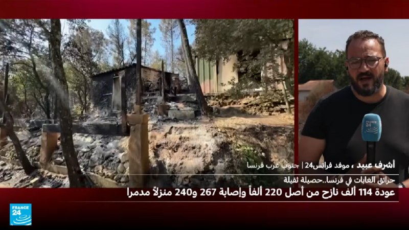 צרפת: השריפה האדירה בז'ירונד נמצאת בשליטה... והכבאים ממשיכים להילחם בחלוקה למוקדים