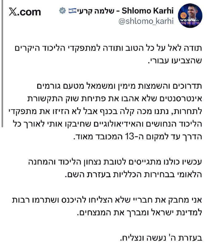 עמית סגל