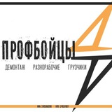 Логотип Ремонт коммерческих помещений Демонтаж внутренней отделки Разнорабочие на вахту РФ