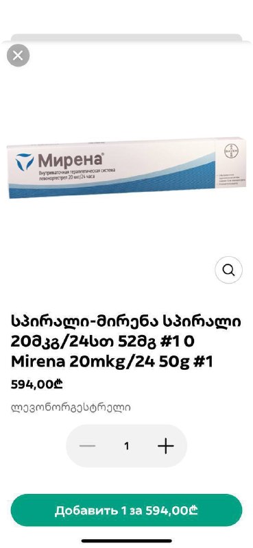 Продаю противозачаточную спираль Mirena (Мирена) от Bayer из Стамбула. Оригинал. Есть еще одна нерас — фото 1