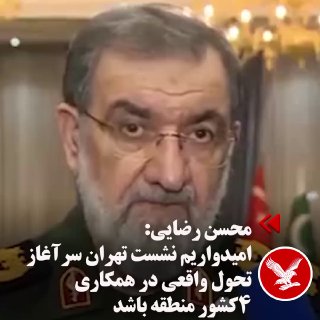 מוחסן רזאי, מזכיר המועצה העליונה לביטחון לאומי של הרפובליקה האסלאמית של איראן, ביום שני ה-4 בנובמבר, לאחר ש…