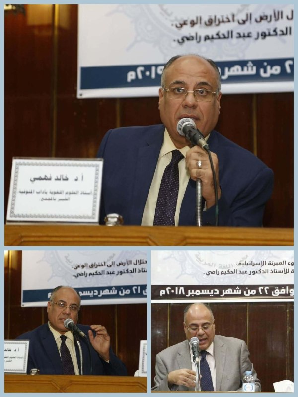 Image from a post by قناة د. وصفي أبو زيد