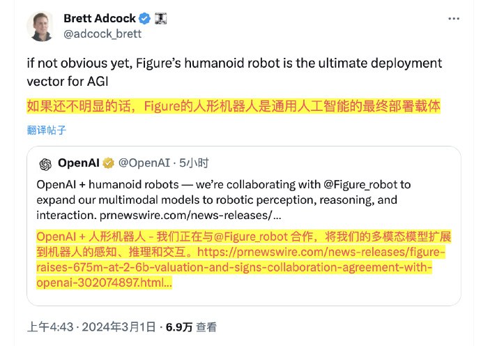 Figure CEO 的这个解释很露骨了，Figure 相当于把灵魂交给了 OpenAI