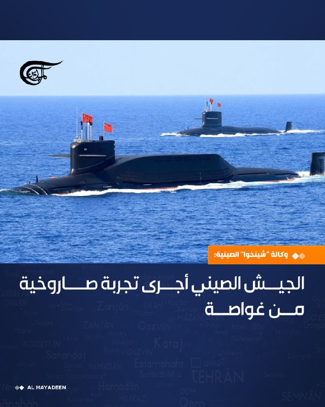 Al Mayadeen - ערוץ Al Mayadeen