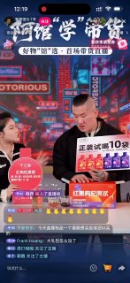 12月27日，台湾知名网红“馆长”陈之汉在中国抖音平台正式开启带货直播首秀。查看原文📝 引用推文:12月15日，台湾网红馆长开启抖音直播首秀，引发大批网友围观，热度飙升到抖音第一。期间，价值3000人民币一个的“嘉年华”礼物不断刷屏。但由于对中国的直播法规不太了解，导致直播过程中多次因说错话/提及其他平台被封禁中断。查看引用原文