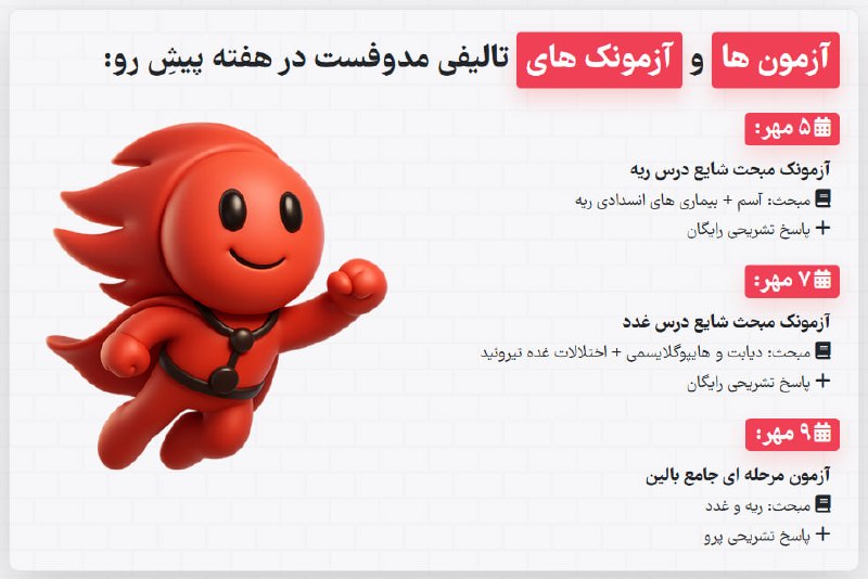 Иллюстрация к посту канала خلاصه های بالینی | مدوفست