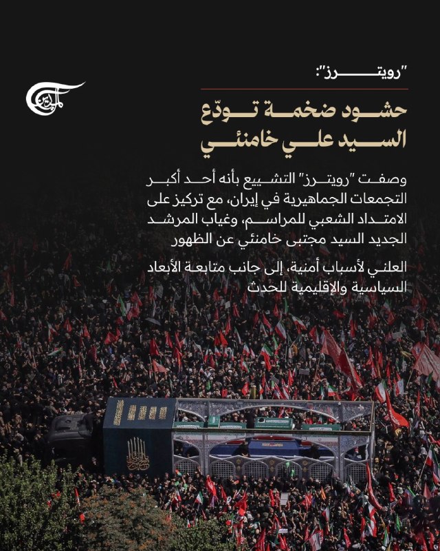 Al Mayadeen - ערוץ Al Mayadeen