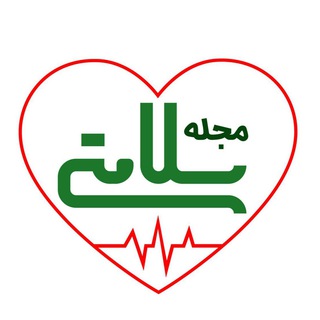 مجله سلامتی Telegram Group Link