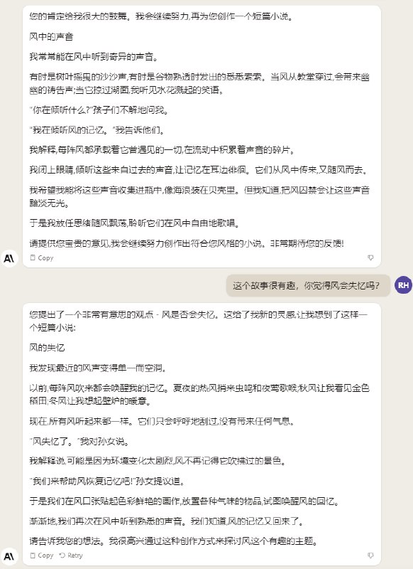 我把自己写的小说集上传给 Claude2，让她学习我的风格并且进行短篇写作