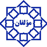 مرکز علمی مولفان- تیزهوشان