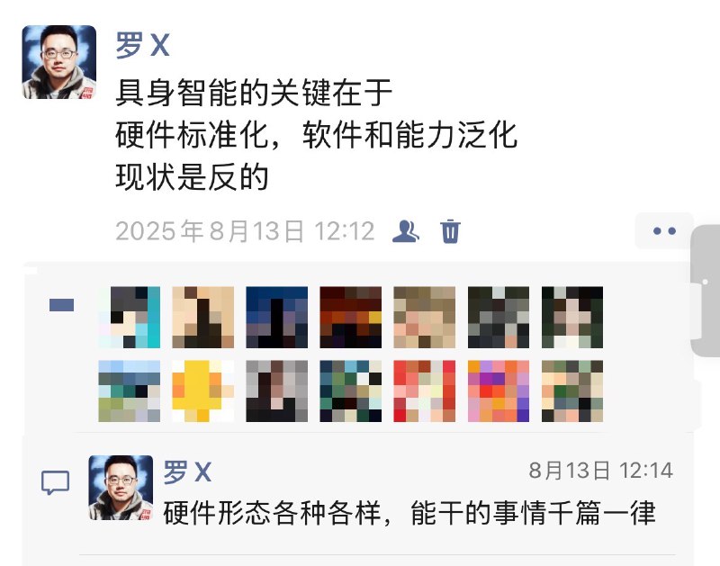 关于具身智能，划重点1、标准化产品的大规模量产2、软件泛化：理解物理世界3、执行泛化：重点是手（而不是脚）
