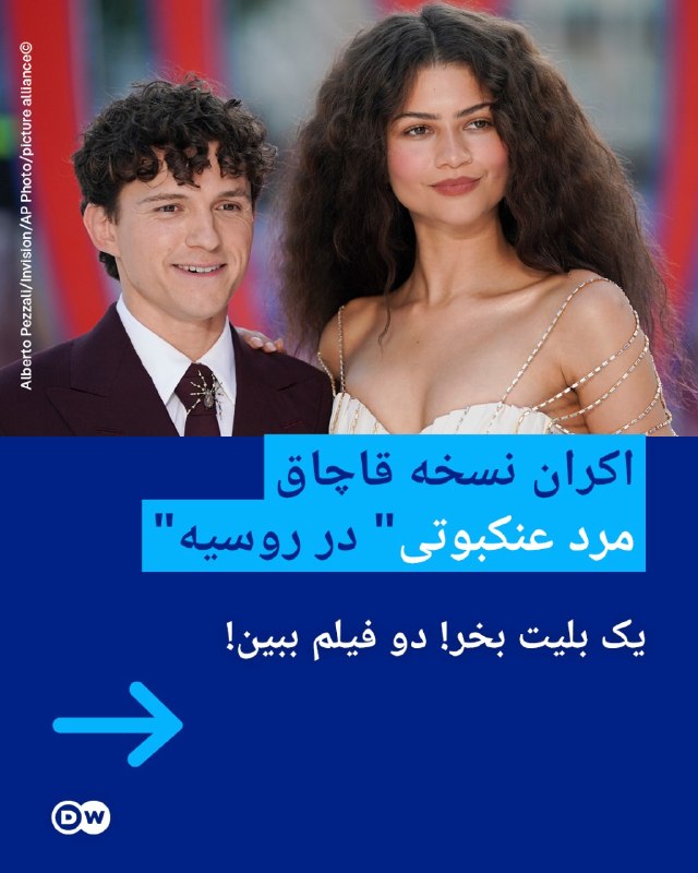 📸 הקרנת הגרסה המוברחת של "ספיידרמן" ברוסיה