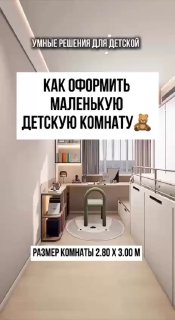Детская комната Дизайн | Дизайн - изображение 1 - детская, комната, дизайн