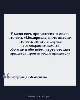 📜 «Теперь я в себе ощущаю тот самый страх, о котором так много читала». Мы поговорили с людьми, которые работали в «Мемориале», признанном на днях «экстремистским движением»9 апреля Верховный суд России признал «международное движение “Мемориал”» «экстреми