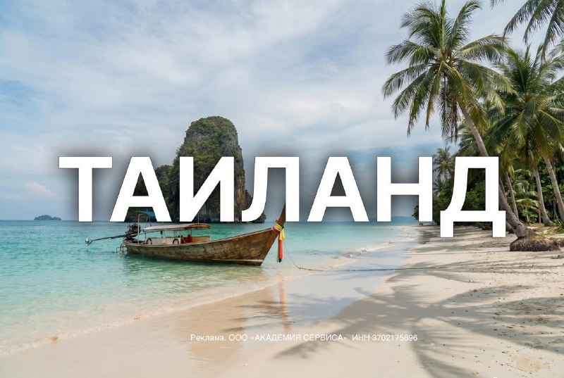 Image from a post by Горящие туры