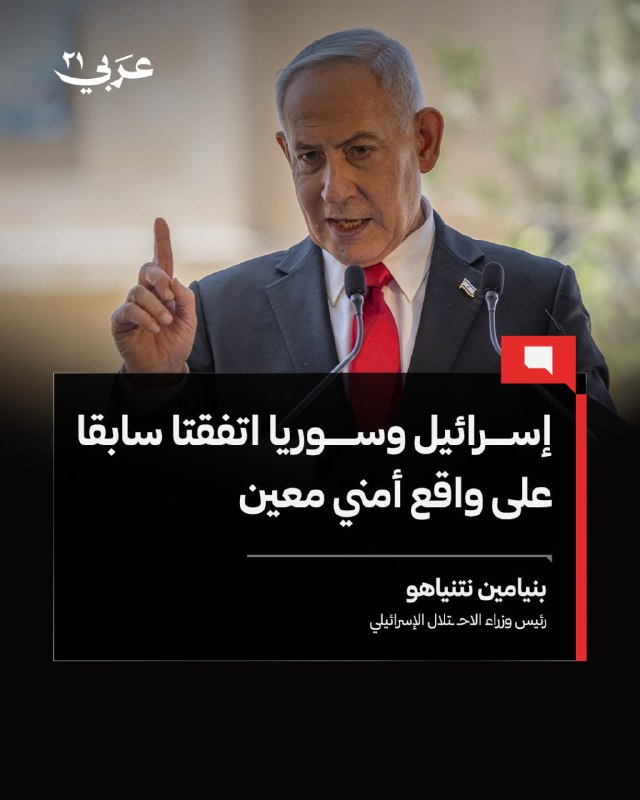 نتنياهو يتهم سوريا بتجاهل التحذيرات الأمنية الإسرائيلية