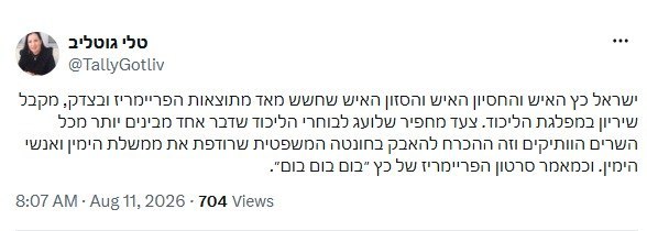 מבזקן 12