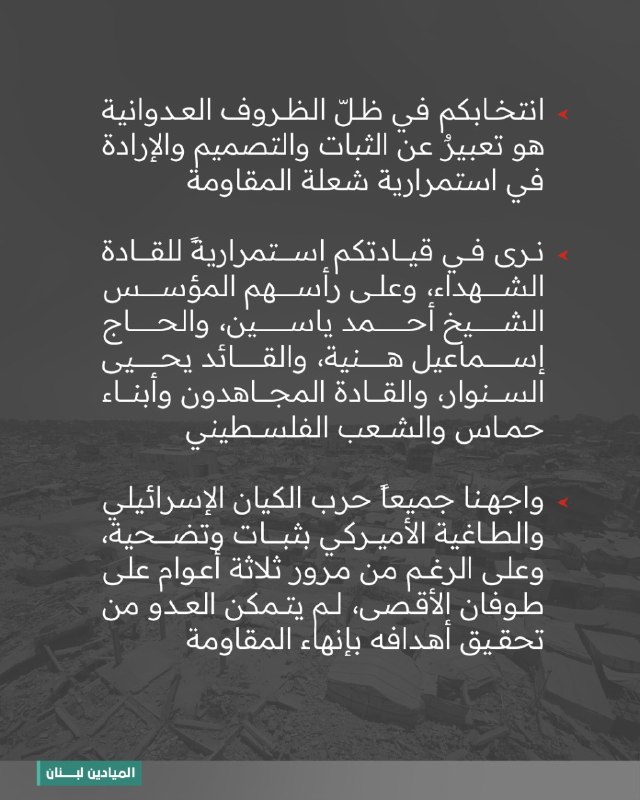 Al Mayadeen - ערוץ Al Mayadeen