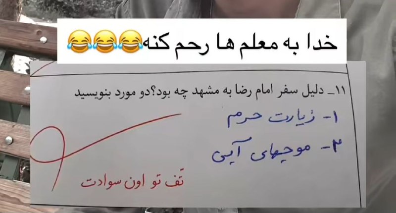 قدمگاه: لبخند