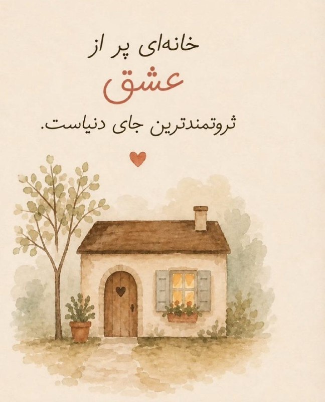 تکست لاو: 💜 💜