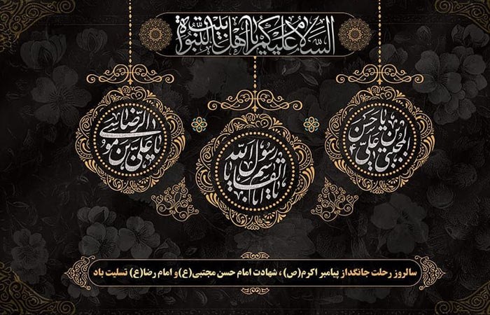 حسینیه محبان الحسین (ع)(ورامینیها): خورشید به سوگ مصطفی(ص) میگریدمهتاب به حال مجتبی (ع) میگریددر مشهد دل چه کربلایی برپاستقومی به شهادت رضا (ع) میگرید #اطلا