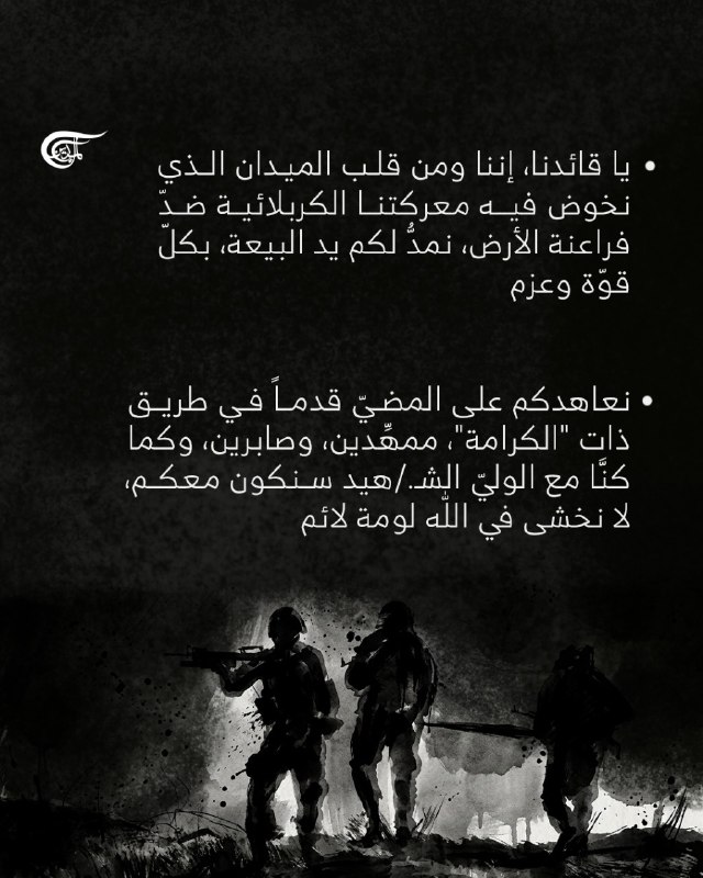 Al Mayadeen - ערוץ Al Mayadeen