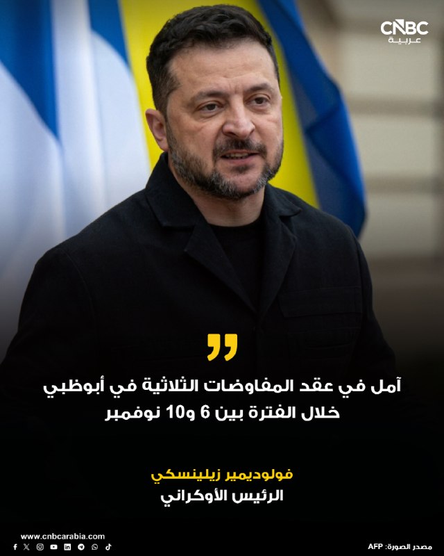 נשיא אוקראינה וולודימיר זלנסקי אומר שהוא מקווה לקיים פגישה משולשת הכוללת משא ומתן לשלום מאוקראינה, רוסיה וא…