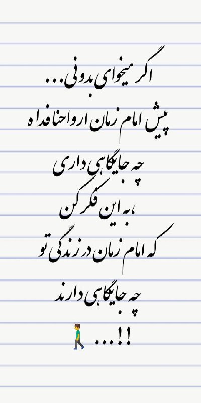 🏴یــــوســــف زهـــــرا(س) 🏴: #تلنگرانه | #امام_زمان