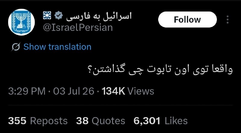 ציוץ חדש פורסם על ידי "שבויי משרד החוץ הישראלי"