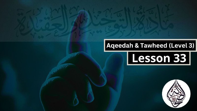 Aqidah & Tawhid (Kids) || Level 3 