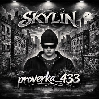 Proverka