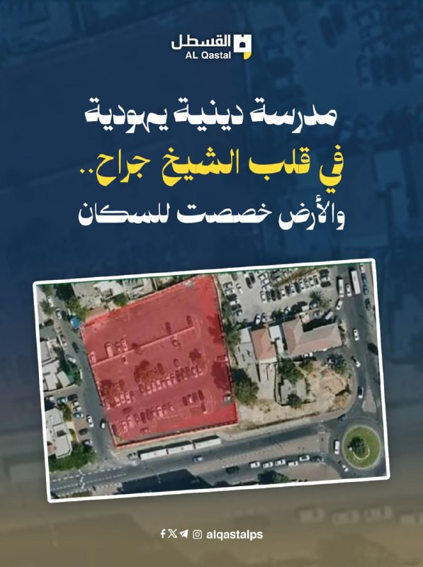 مشروع جديد في خطة تهويد حي الشيخ جراح بالقدس