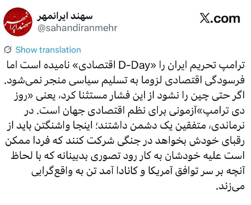 تحلیل زمانه: ✅ نکته مهم سهند ایرانمهر، تحلیلگر📊دلار: 204.750 تومان#تحلیل_زمانه 🌍 @TahlilZamane