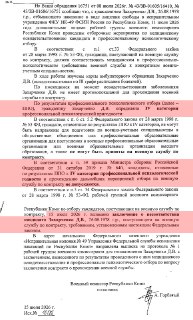 Дмитрий Захарченко оказался «необучаемым». Именно это следует из документа, на основании которого Минобороны не соглашается отправить осужденного офицера МВД на СВО.«Новая газета» показывает этот документ.Да-да, это тот самый Захарченко, у которого при аре