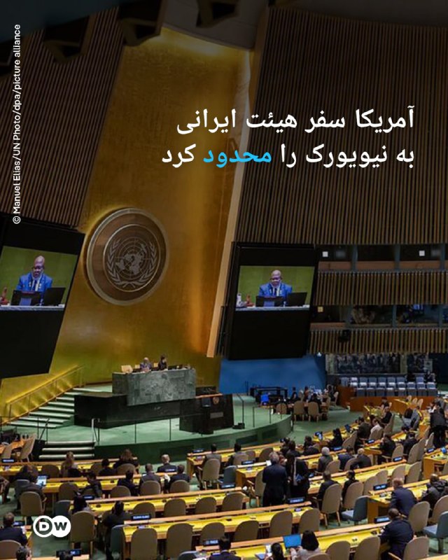 🔶 America limited the visit of the Iranian delegation to New York; Prohibition on buying luxury goods