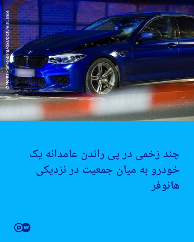 מספר פצועים לאחר שנסעו מכונית בכוונה לתוך ההמון ליד הנובר לפחות ארבעה בני אדם נפצעו כשמכונית נכנסה בכוונה ל…
