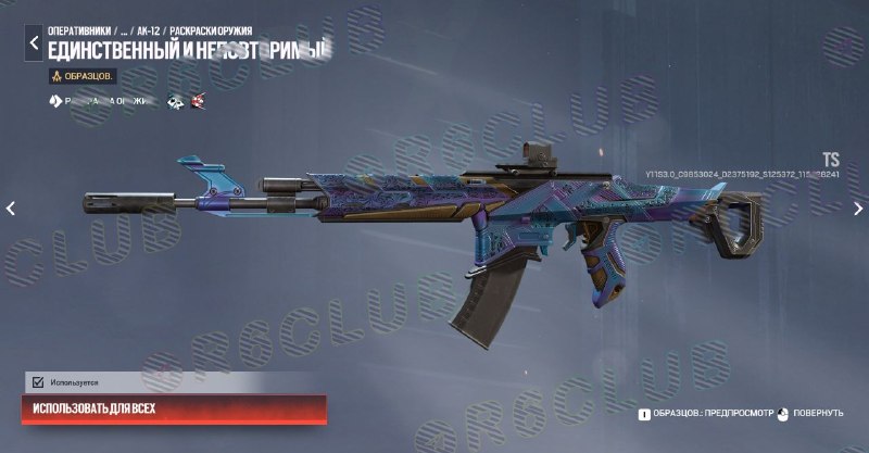 IRAN R6 | ایران آر سیکس: 🌟ریکالر اسکین Paragon برای AK-12 اپراتور Ace1️⃣📱@IRANR6S📱@IRANR6SGP