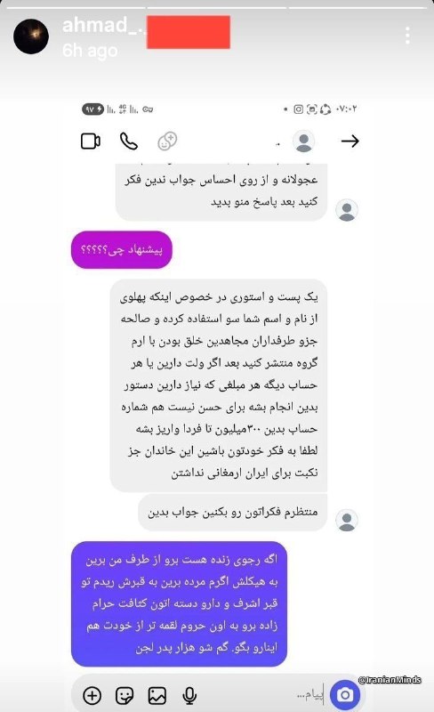💞 ایران 💞: 🔴 استوری احمد خدایی همسر جاویدنام صالحه_اکبری از پیامی که مجاهدینِ تروریستِ خلق بهش داده شدن که در ازای پول علیه خاندان