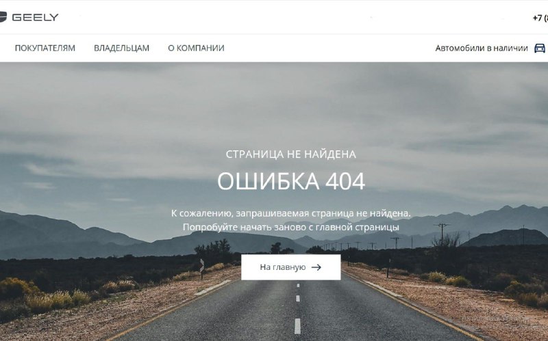 Купе-кроссовер Geely Tugella покинул российский рынок 3