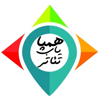 معرفی تئاتر - همپایاب