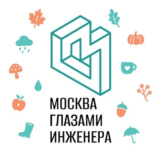 Telegram profile photo for Москва глазами инженера / Экскурсии в Москве